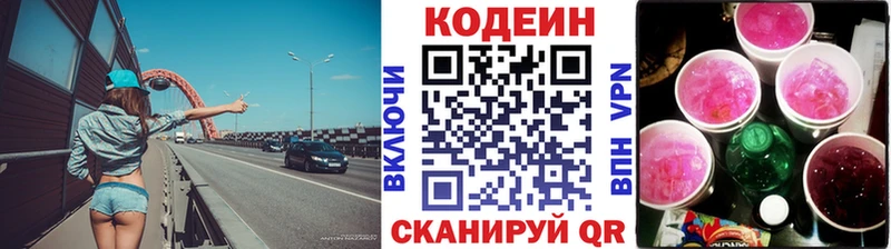 купить наркотики цена  Коммунар  Кодеиновый сироп Lean напиток Lean (лин) 