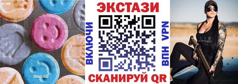 как найти   Коммунар  Ecstasy круглые 