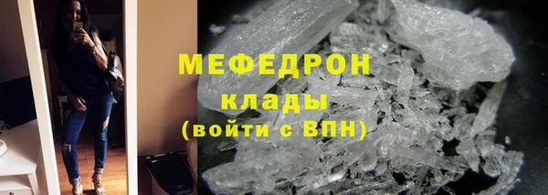 мефедрон Бородино