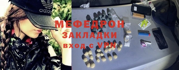 мефедрон Бородино