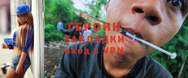 мефедрон Бородино