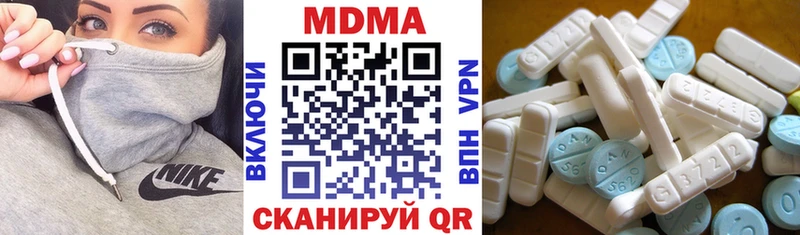 МДМА VHQ  наркошоп  Коммунар 