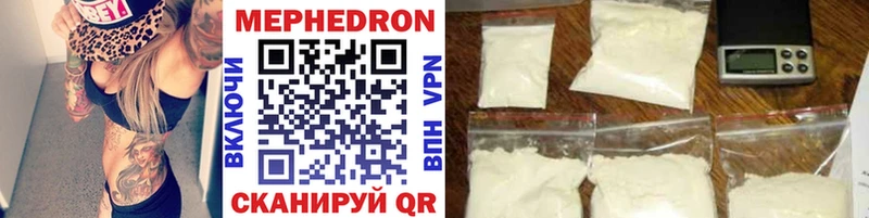 МЕФ mephedrone  Коммунар 
