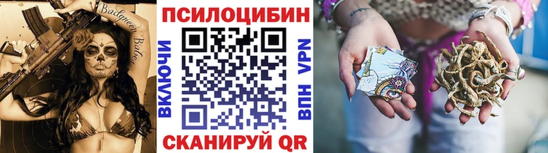 наркошоп  Коммунар  Псилоцибиновые грибы прущие грибы 